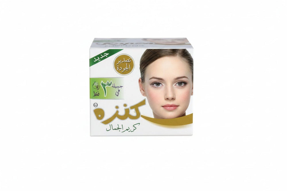 كنزا كريم الجمال لتفتيح البشرة  30 جم