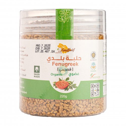 حلبة بلدي من القصيمي 220 جرام