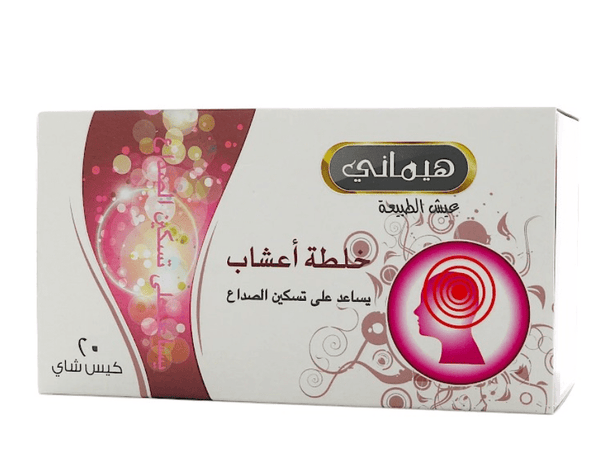 خلطة اعشاب هيماني لتسكين الصداع