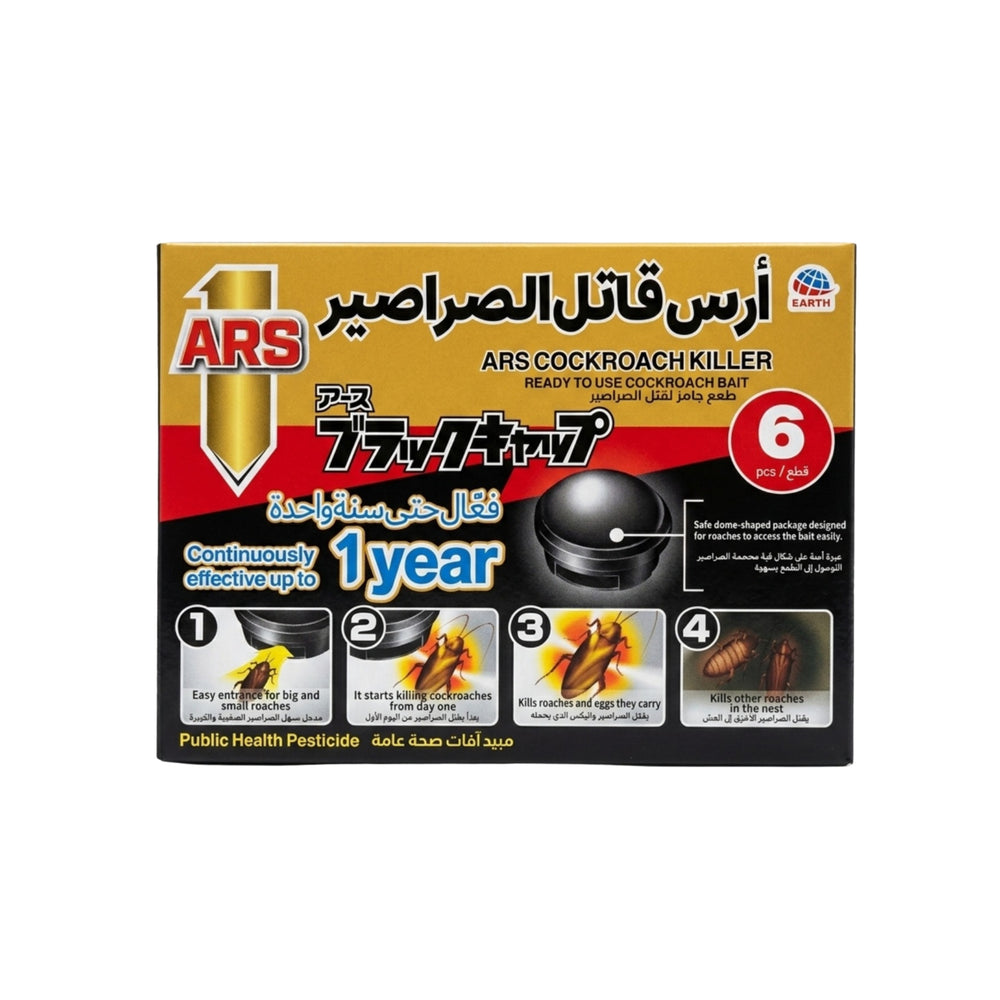 أرس قاتل الصراصير طُعم جاهز للاستخدام 6 قطع