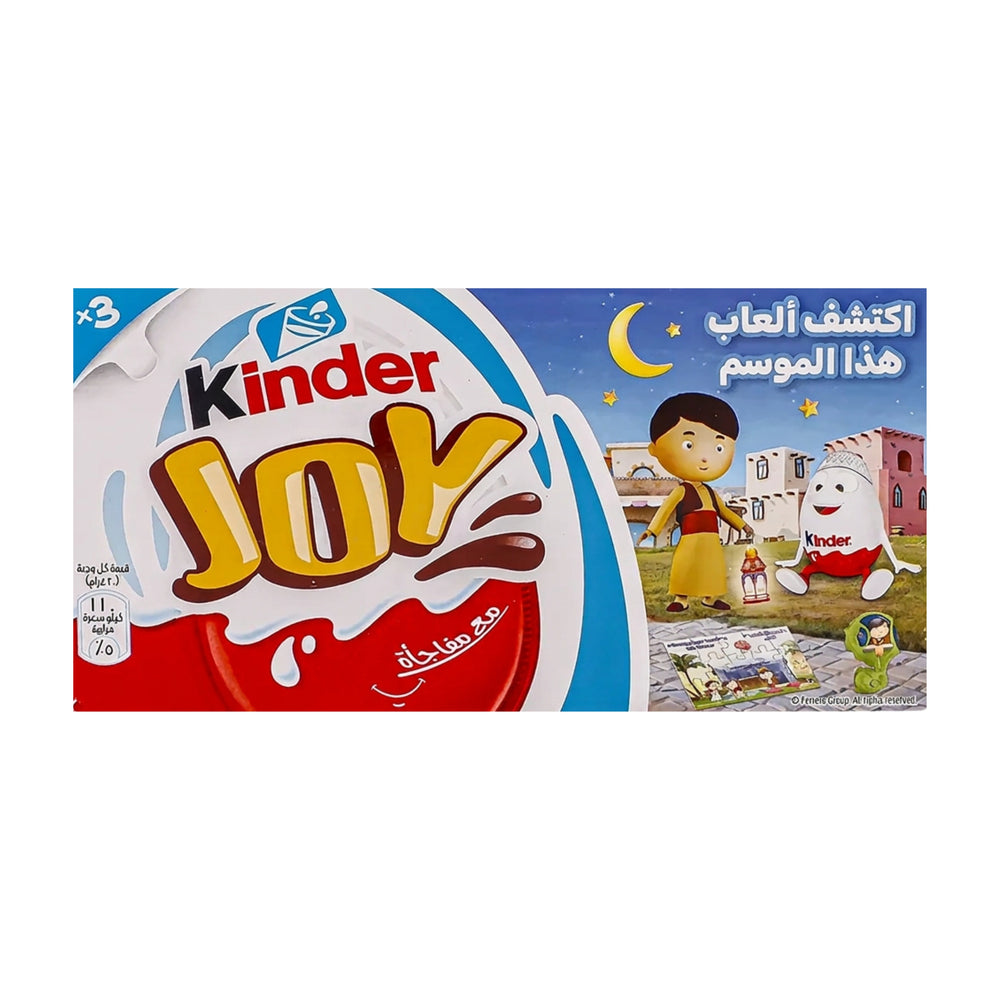 شوكولاتة كيندر جوي بوي 3 بيضات 20جم