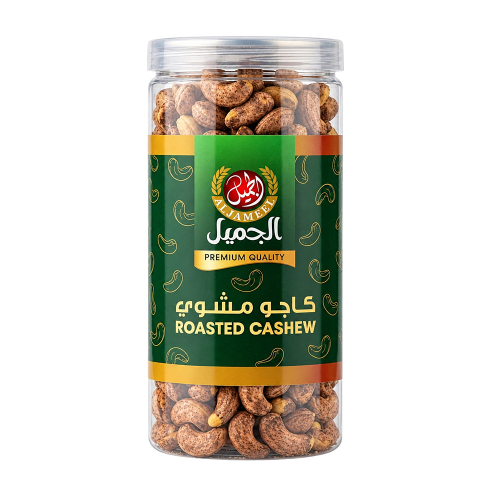 كاجو مشوي من الجميـل 450 غرام