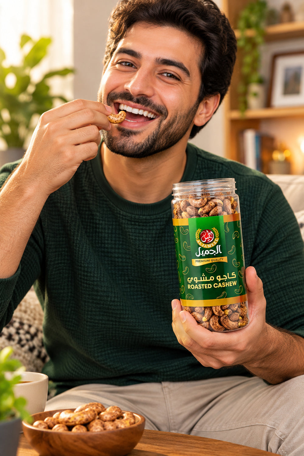 كاجو مشوي من الجميـل 450 غرام