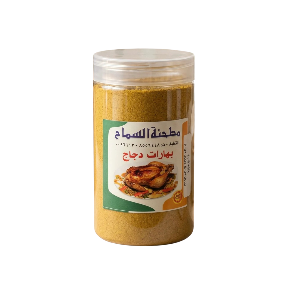 بهارات دجاج 500 جرام مطحنة السماح