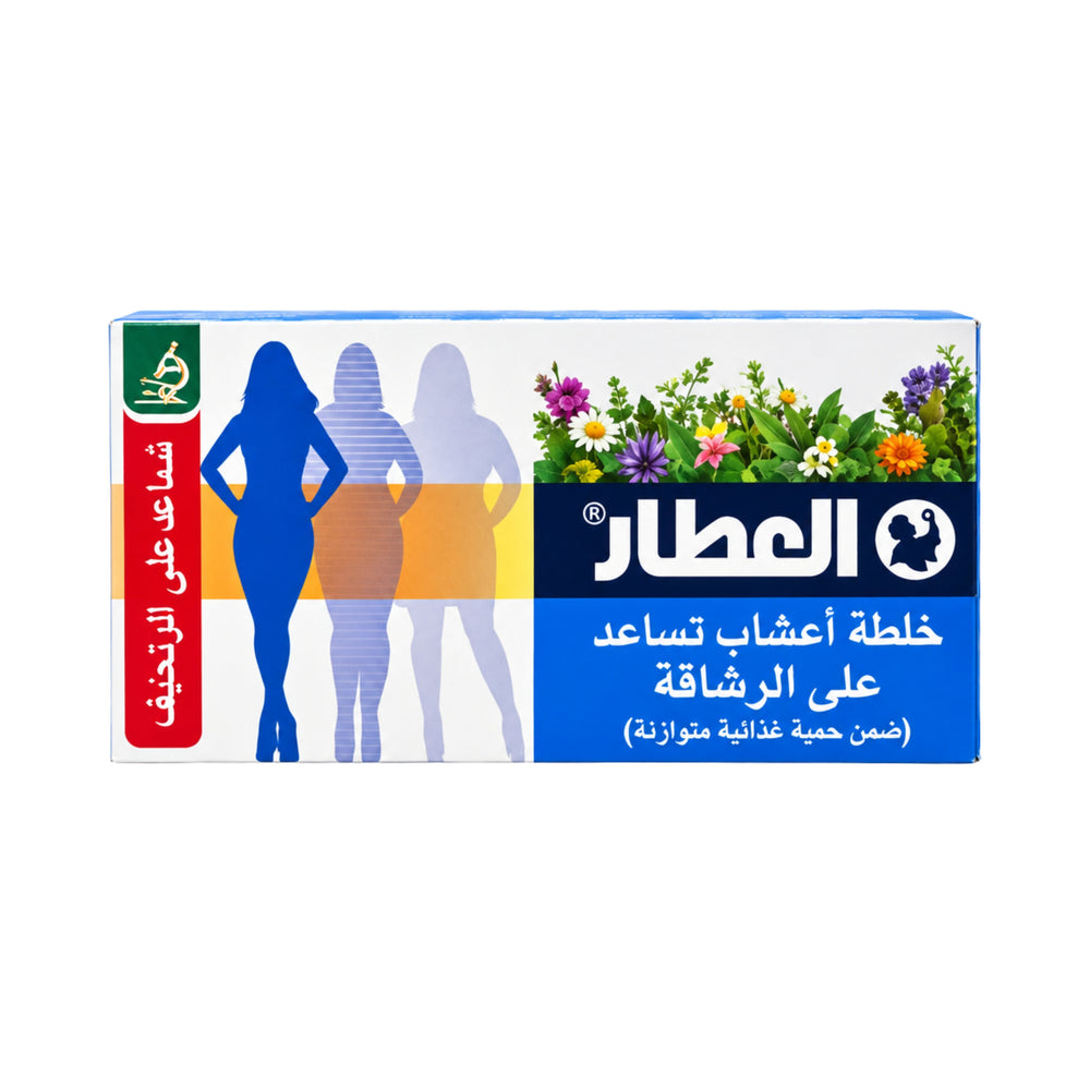 خلطة أعشاب العطار للرشاقة 20 كيس 40 جرام