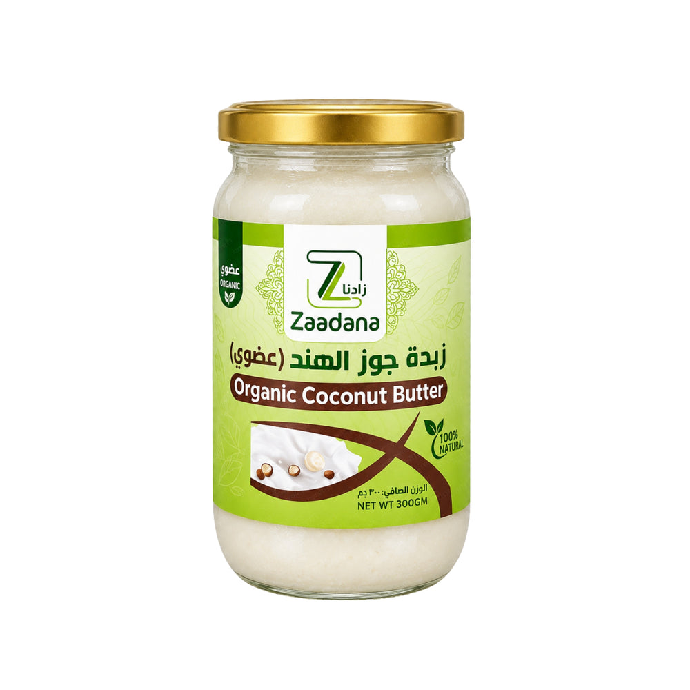 زبدة جوز الهند العضوية من زادنا 300 جرام