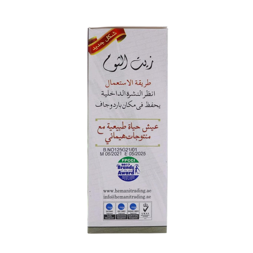 زيت الثوم من هيماني  قوة الطبيعة لدعم صحتك وجمالك 125 مل