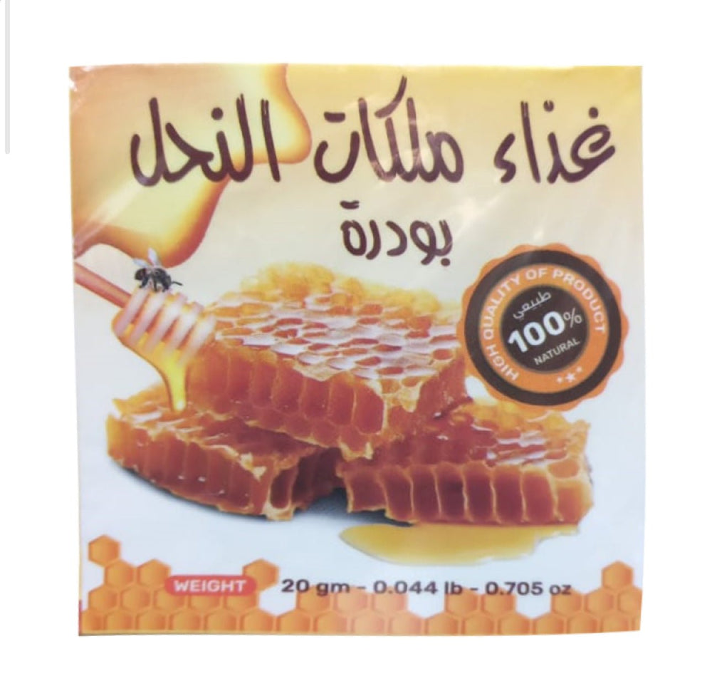 بودرة غذاء ملكات النحل الطبيعية