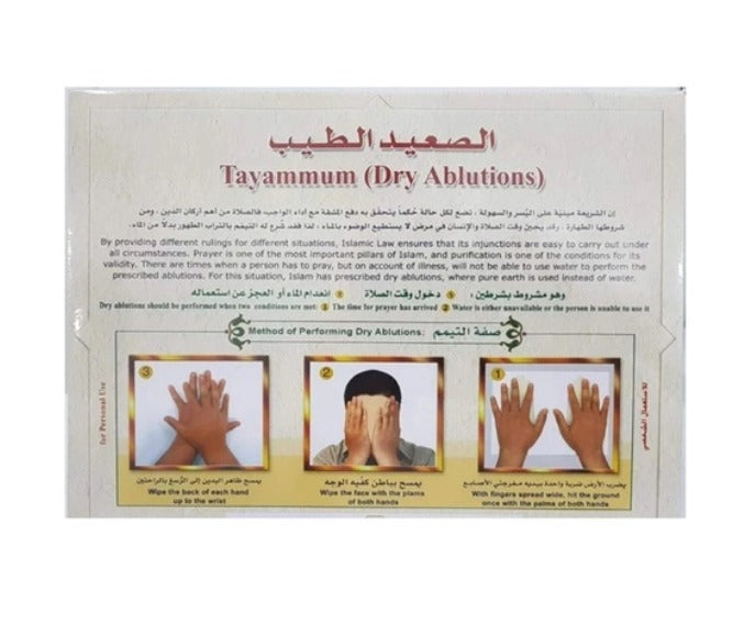 تيمم، للوضوء الجاف سهلة الحمل - 1 قطعة