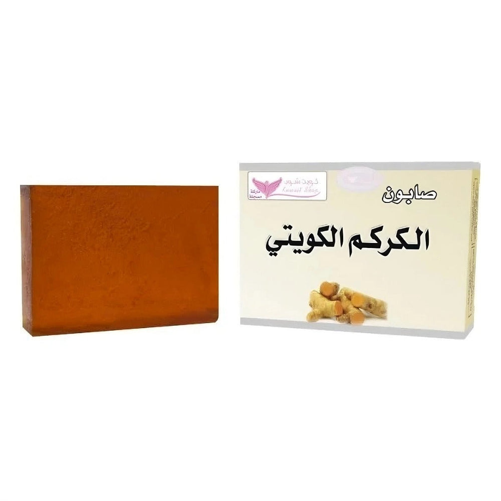 Kuwaiti Turmeric Soap from Kuwait Shop 100g
