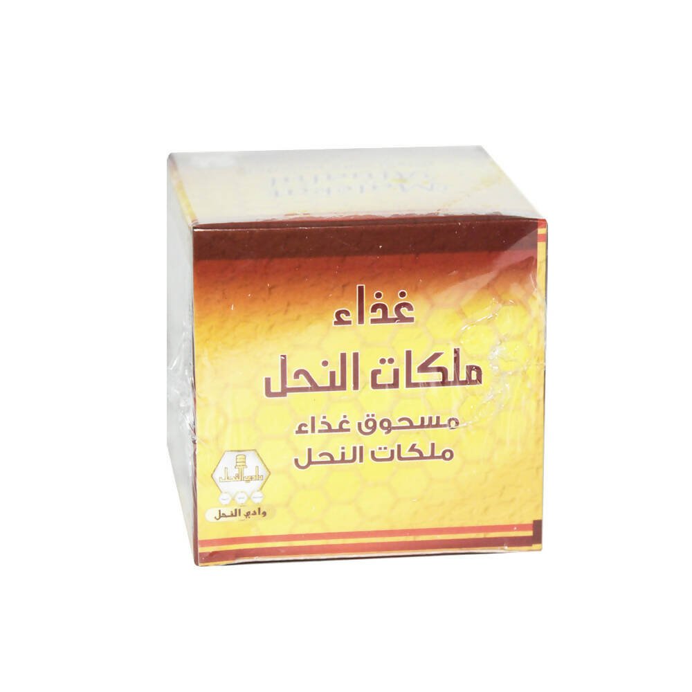 مسحوق غذاء ملكات النحل من وادي النحل 15 جرام 