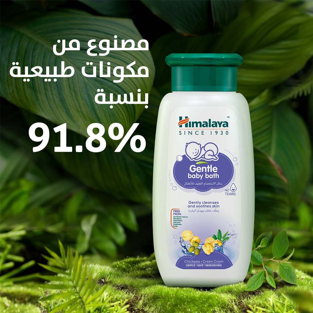 Himalaya Gentle Baby Bath 200ml