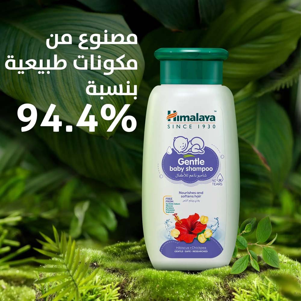 Himalaya Gentle Baby Shampoo with Hibiscus Extract 400ml