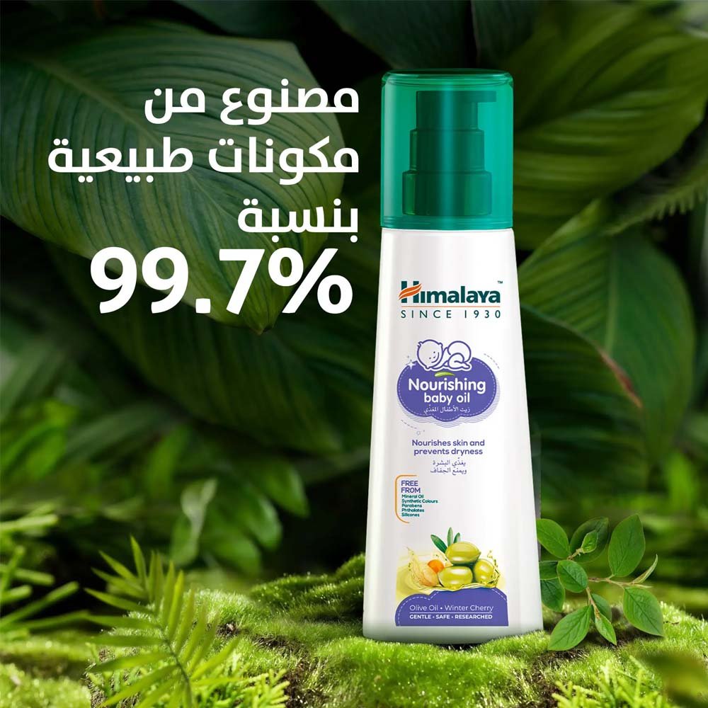Himalaya Nourishing Baby Oil 200ml