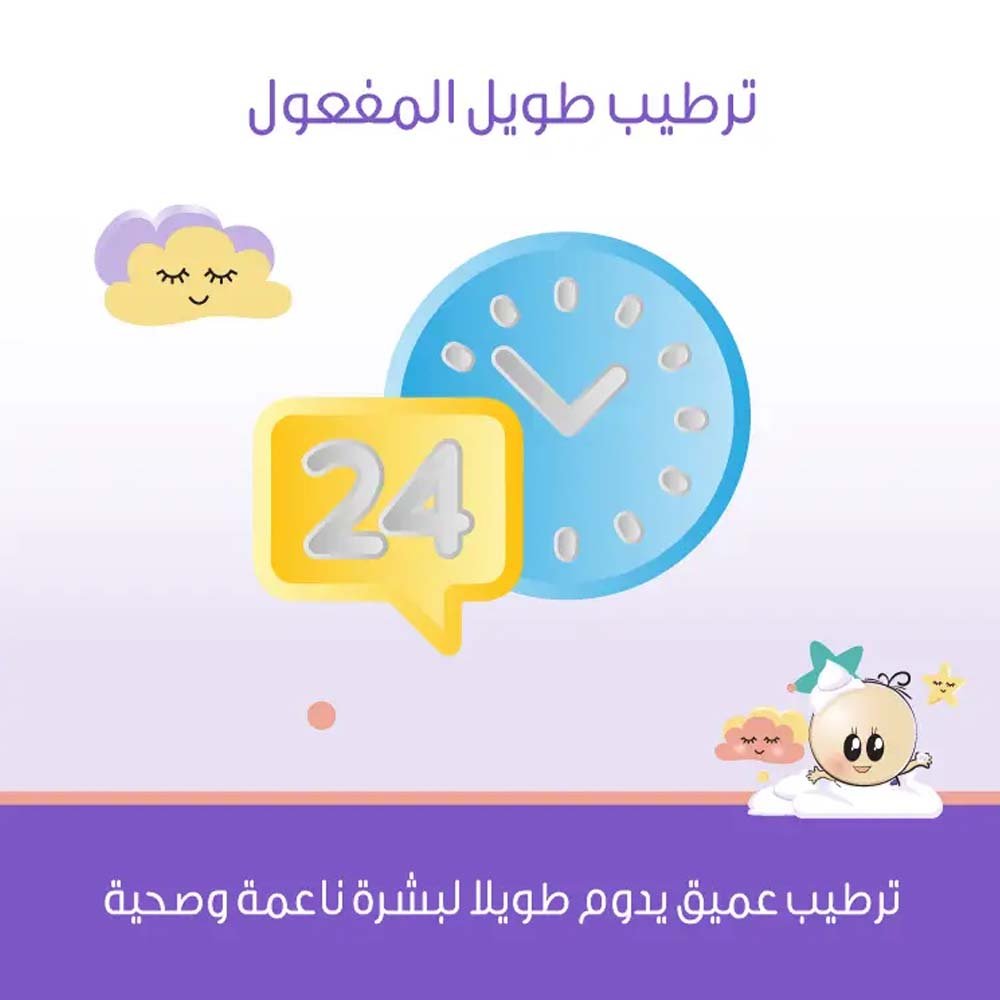 Qamar Baby Body Lotion 300ml