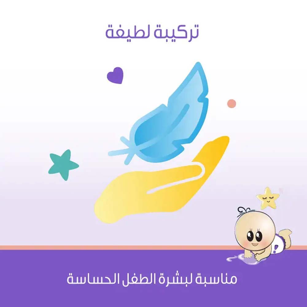 قمر كولونيا أطفال أحلام سعيدة 300 مل