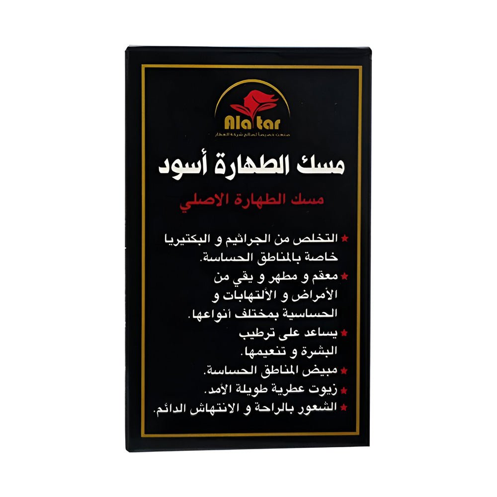 Black Musk Tahara from Al Attar 6 ml
