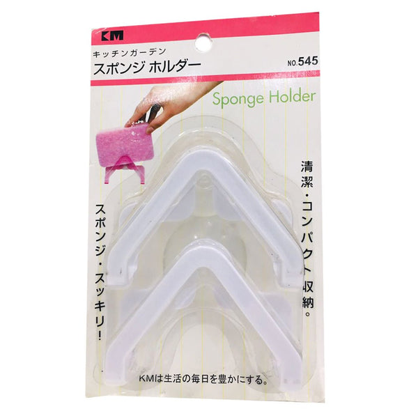 حامل اسفنجة بلاستيك-2 قطعة