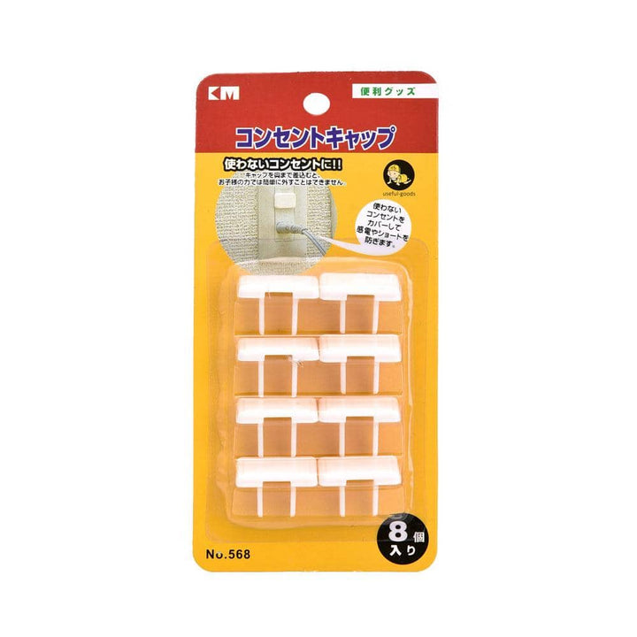 اغطية المقابس الكهربائية 8 قطع - أنية المنزل