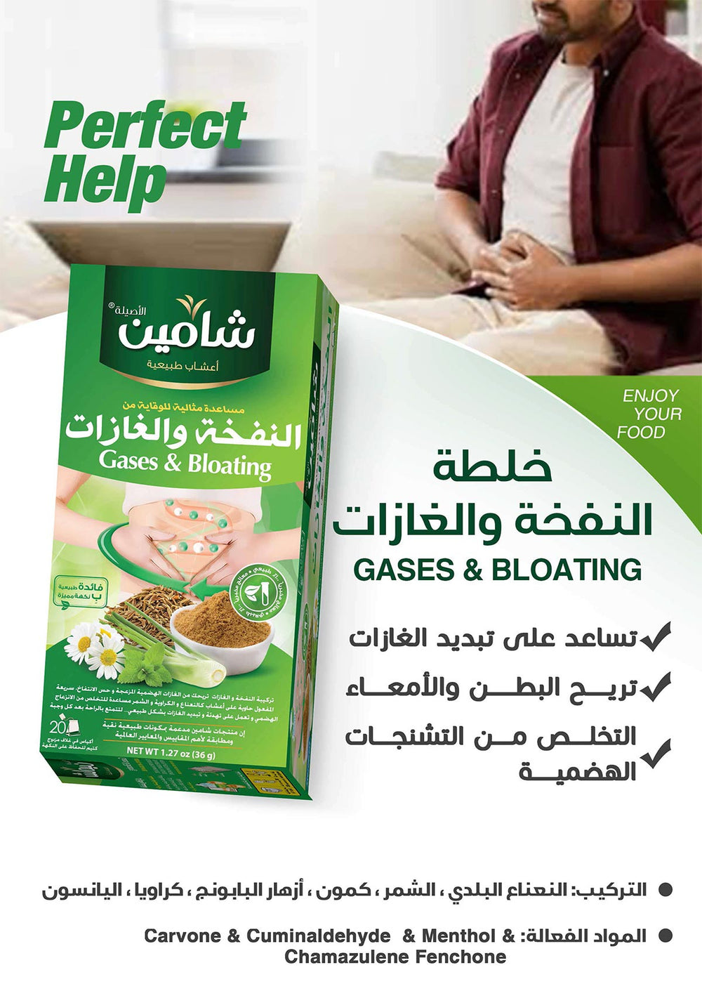 Chamain 20 sachets for flatulence and gas
