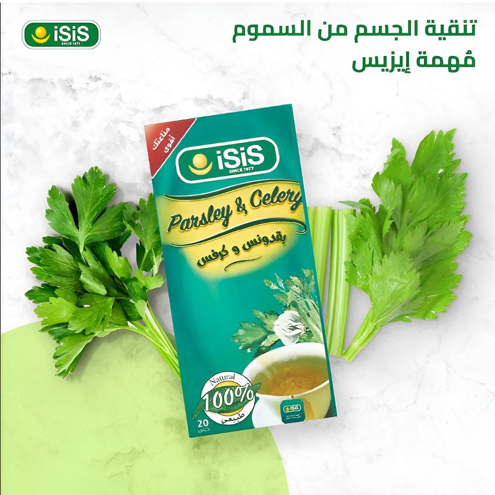 مشروب شاي عشبي بـ البقدونس والكرفس من إيزيس 20 كيس