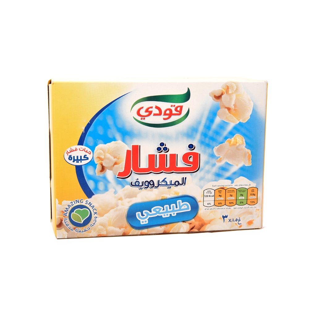 فشار الميكروويف طبيعي من قودي 3 اغلفة