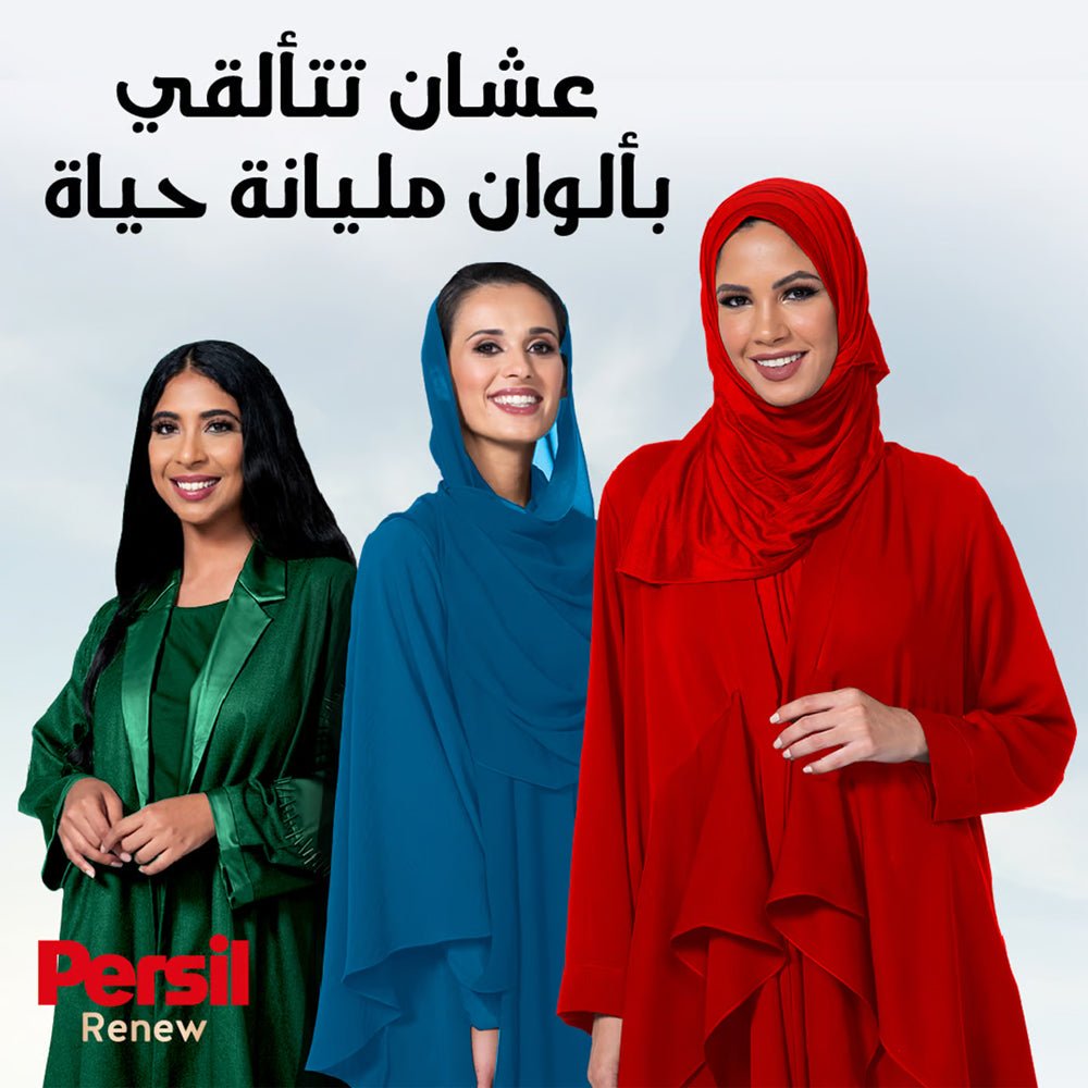 Persil Colored Abaya Shampoo 1L + French 900ml