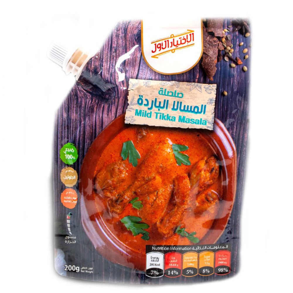 صلصة المسالا الباردة 200 جرام