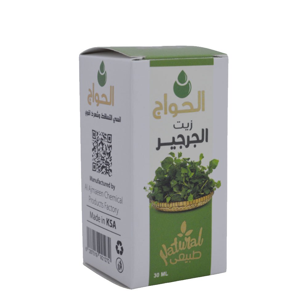 زيت الجرجير من الحواج - 30 مل