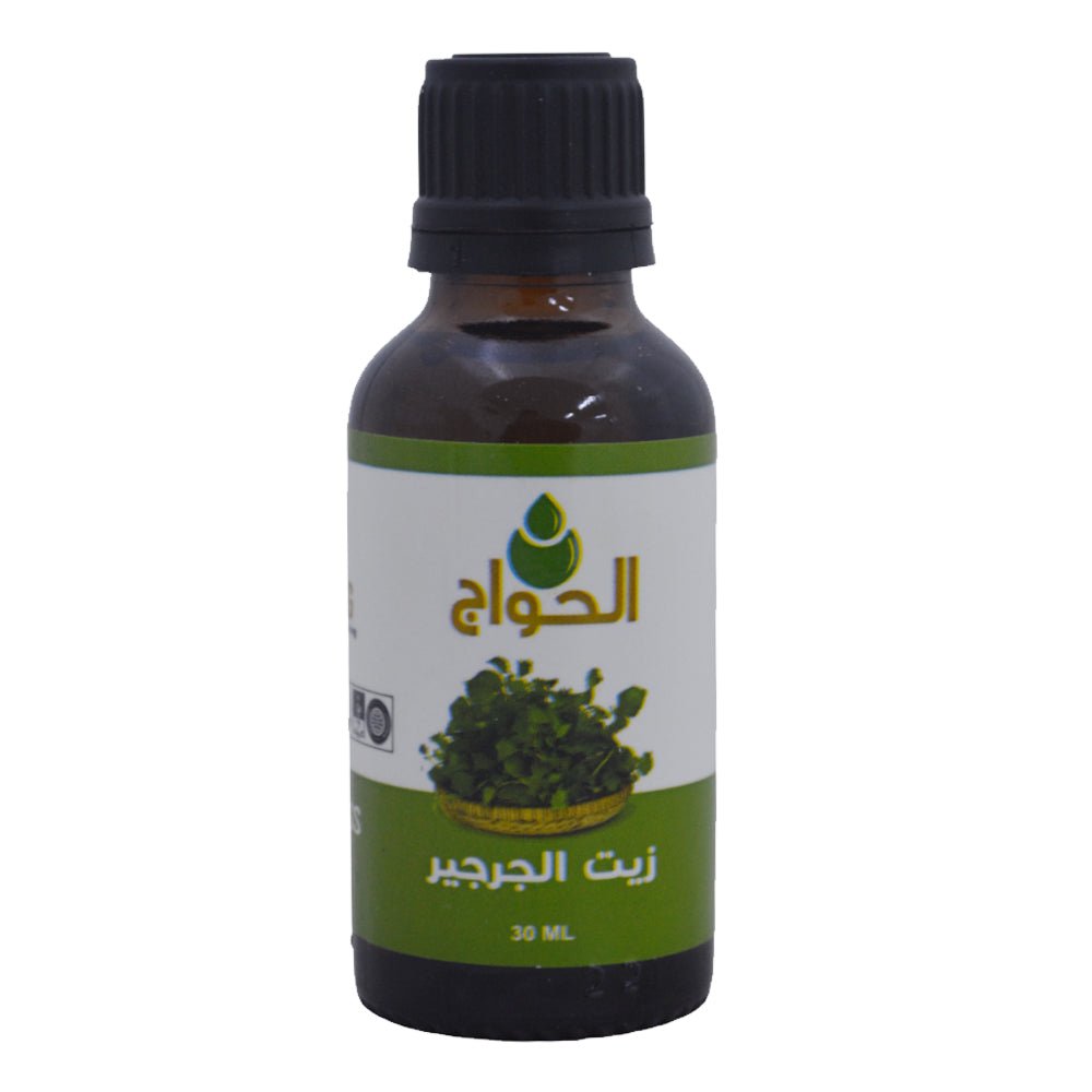 زيت الجرجير من الحواج - 30 مل