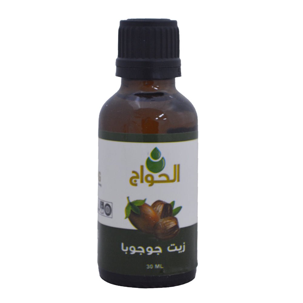 زيت جوجوبا من الحواج - 30 مل