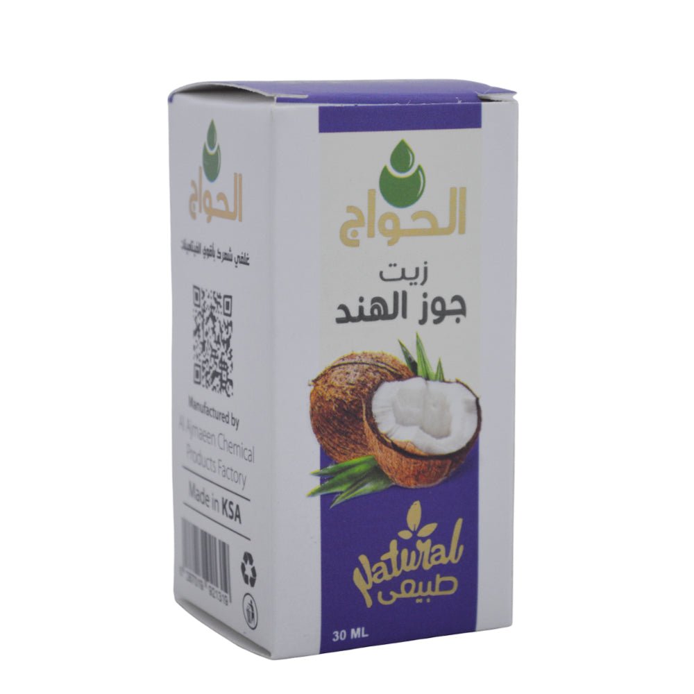 زيت جوز الهند من الحواج - 30 مل