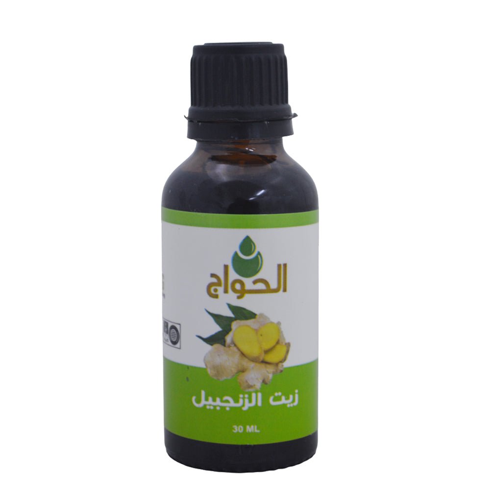 زيت الزنجبيل من الحواج - 30 مل
