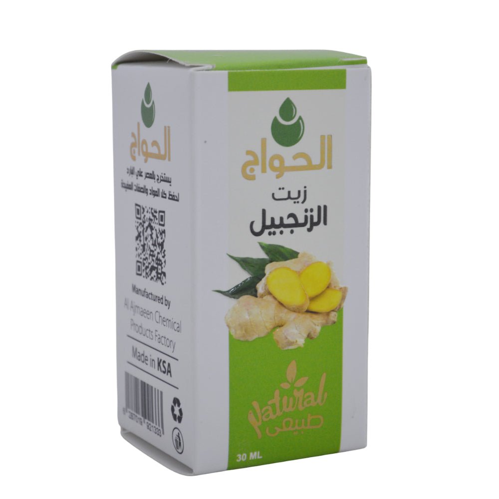 زيت الزنجبيل من الحواج - 30 مل