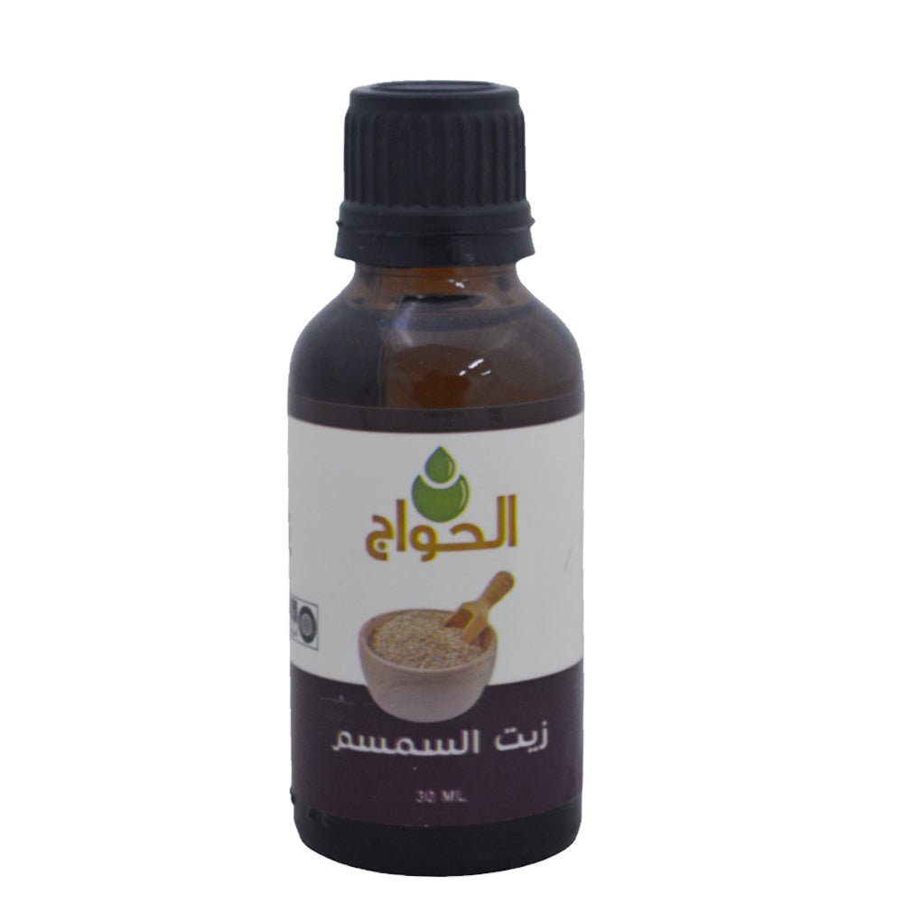 زيت السمسم من الحواج - 30 مل