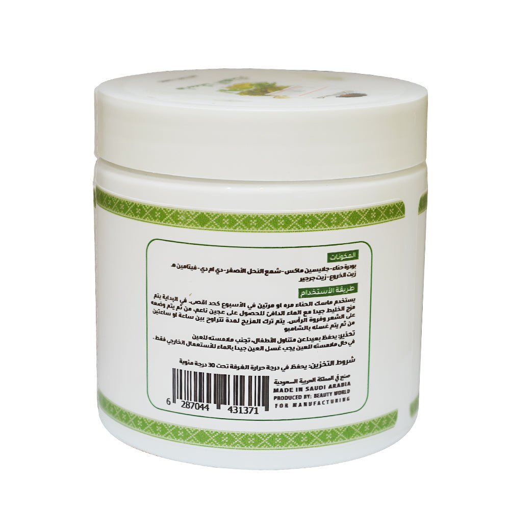 Exa Henna Hair Mask - 500g