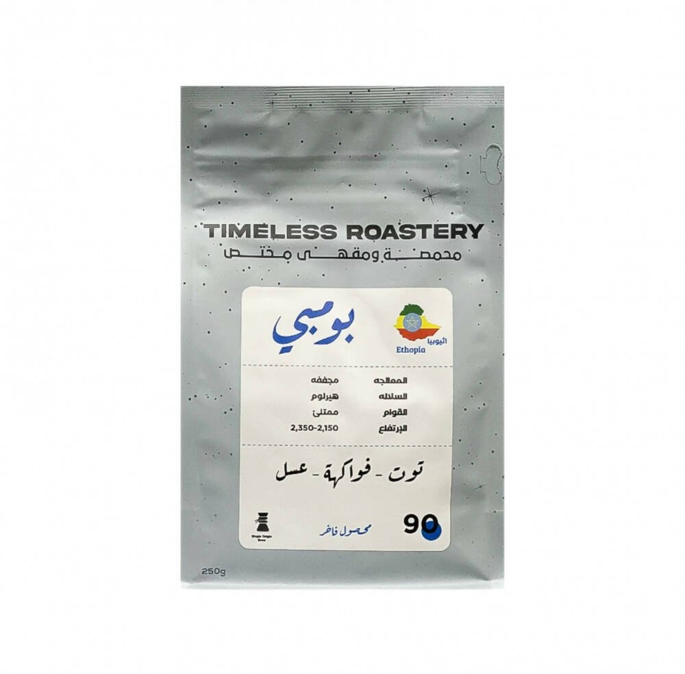 Timeless Bombay Ethiopian 250g