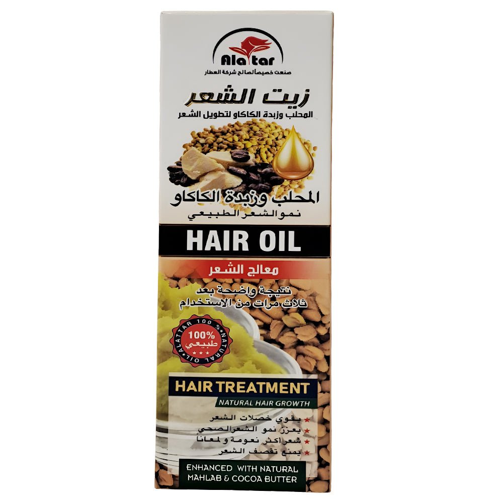 زيت الشعر المحلب وزبدة الكاكاو لتطويل الشعر من العطار 130 مل