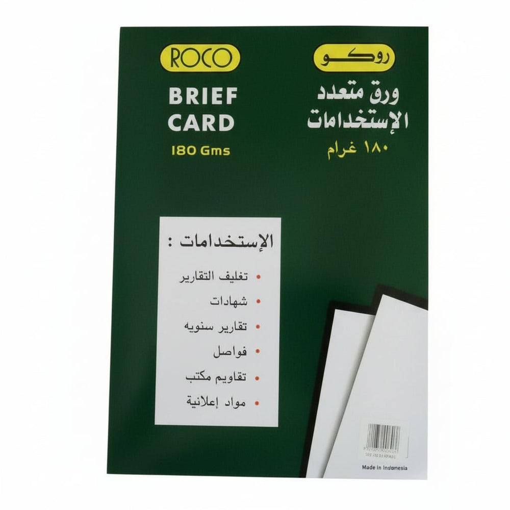 ورق طباعة روكو A4 ملون 180 جم – 50 ورقة جودة عالية