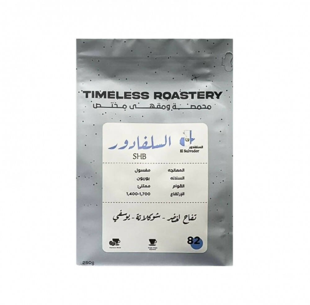 Timeless El Salvador 250g