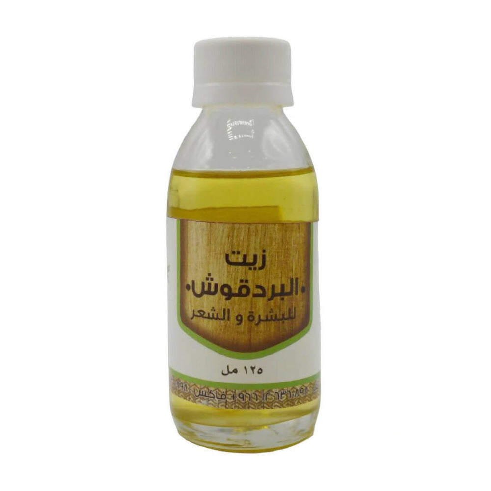 زيت البردقوش طبيعي للبشرة والشعر 125مل