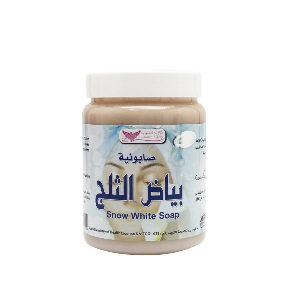 صابونية بياض الثلج من كويت شوب 