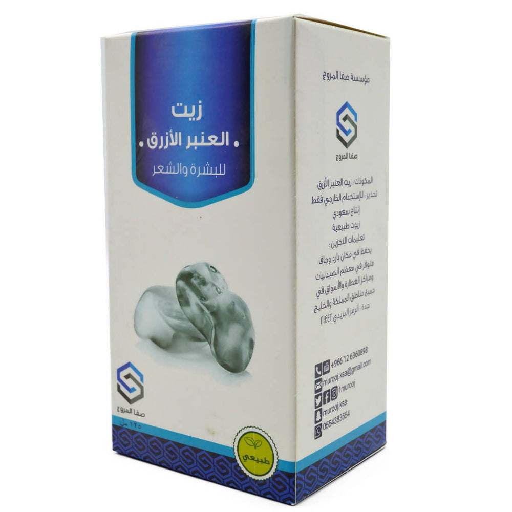 زيت العنبر الأزرق طبيعي للبشرة والشعر 125مل