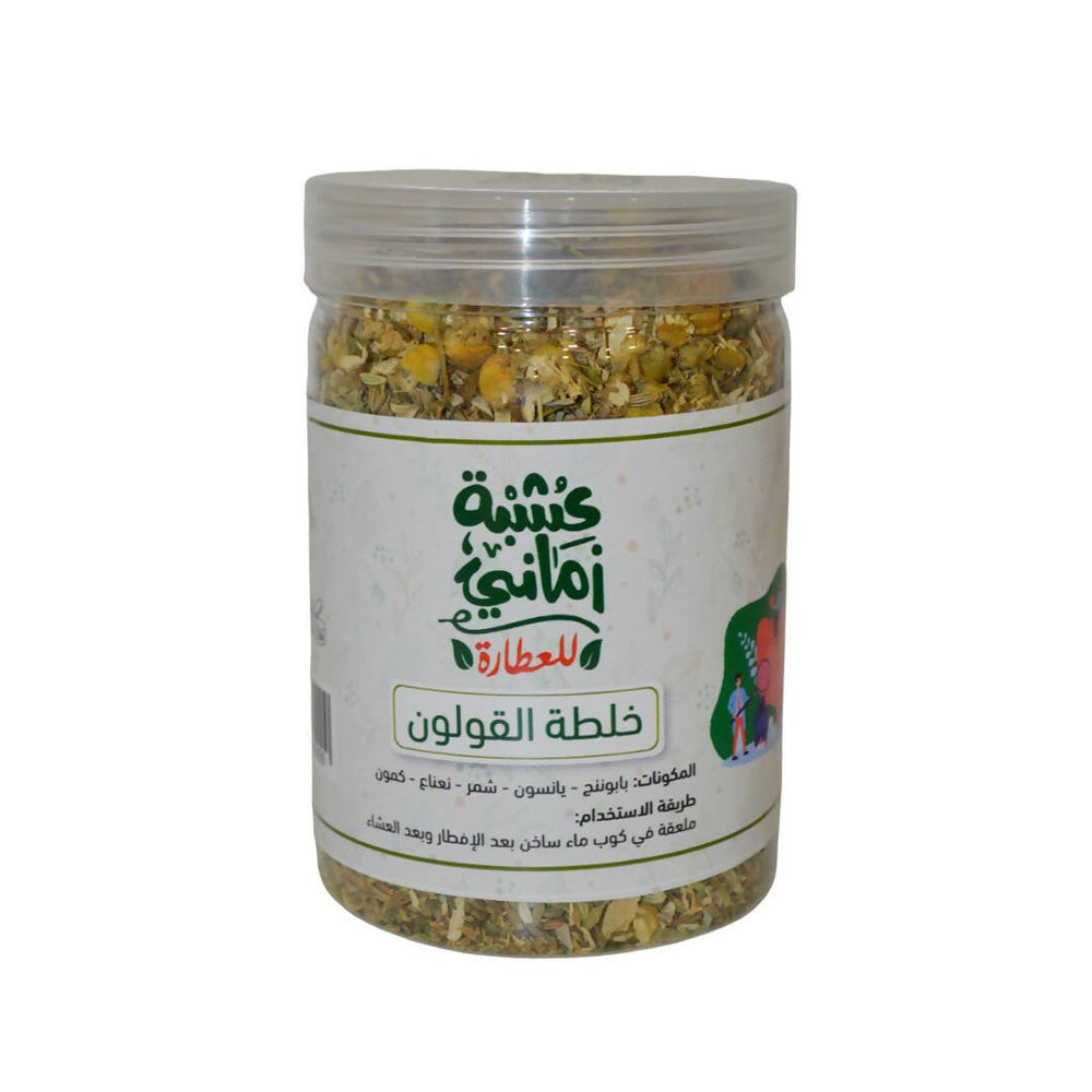 خلطة اعشاب لعلاج القولون