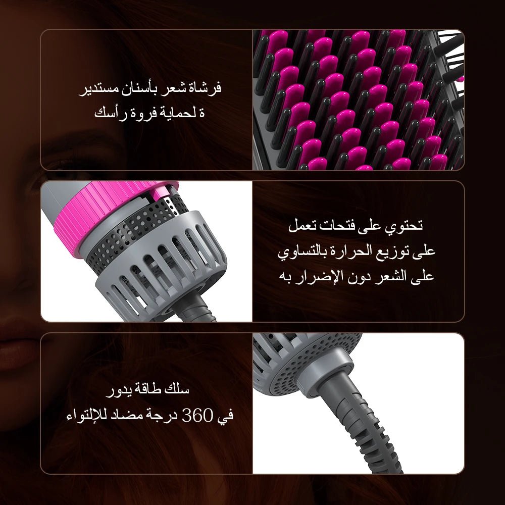 فرشاة تصفيف شعر كهربائية 2 في 1 بمجفف وأيونات سالبة 360 °