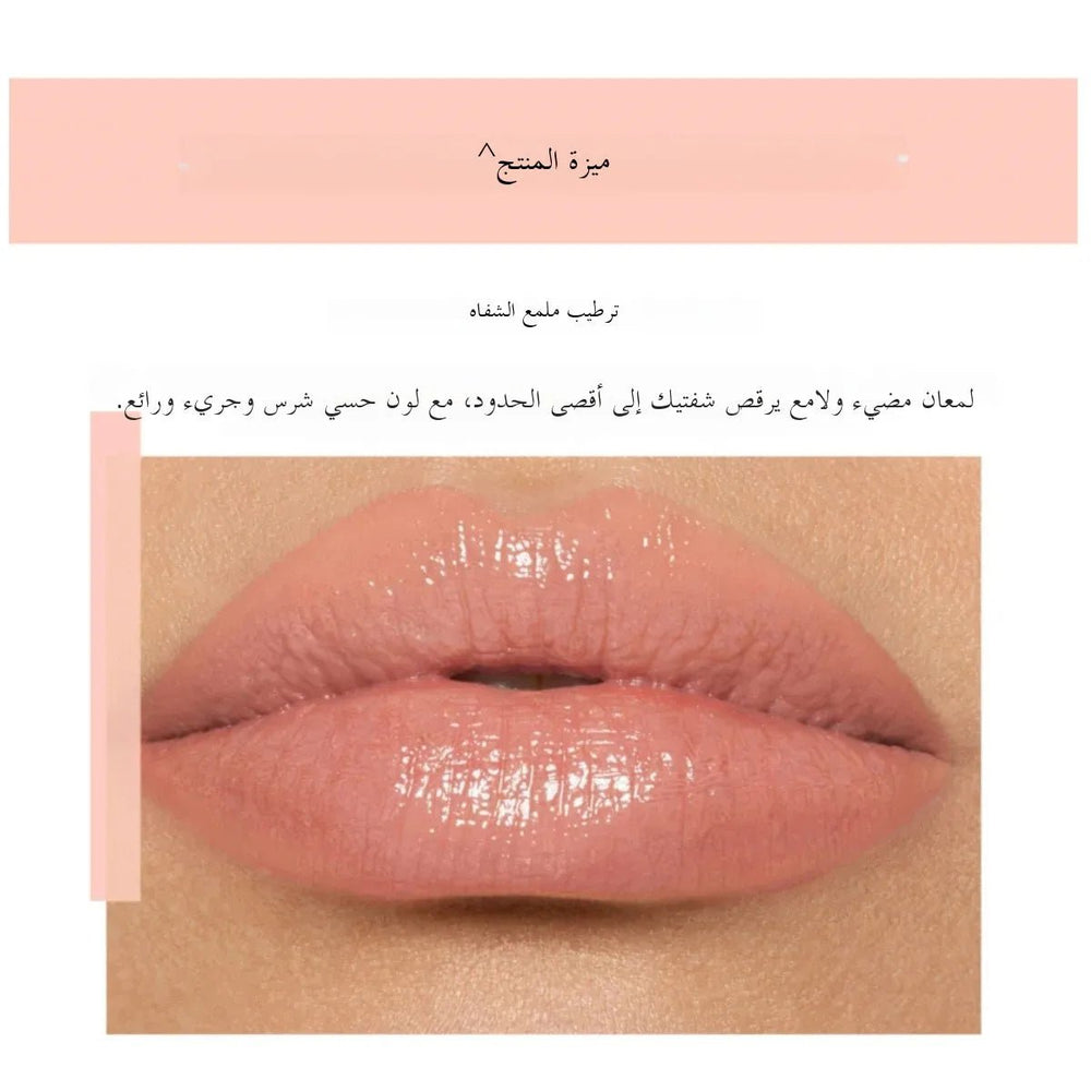مجموعة ملمع الشفاه السائل (6 قطع)