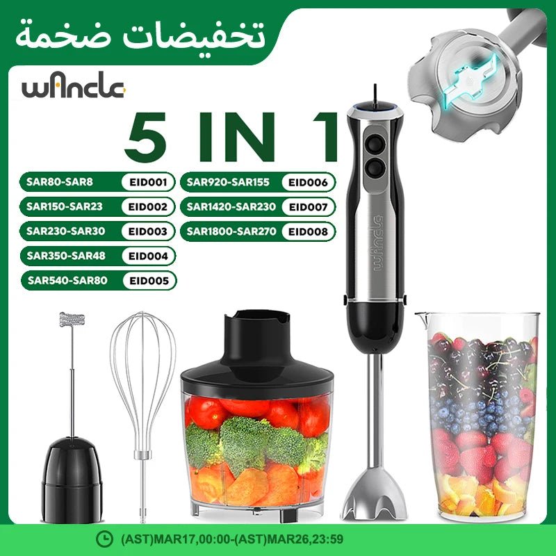 خلاط يدوي كهربائي 5 في 1 متعدد الوظائف للمطبخ