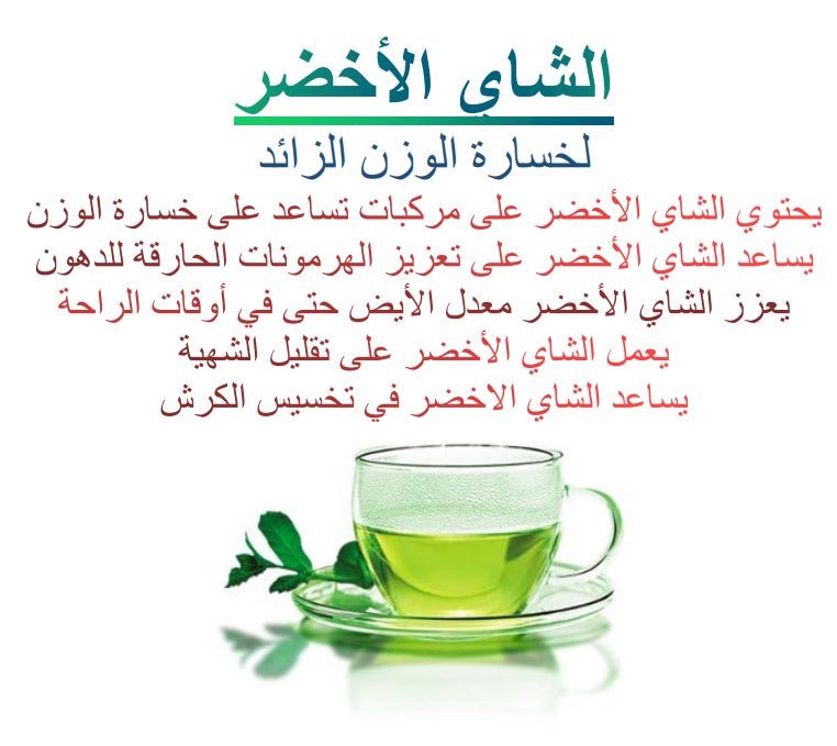 Natural Ban branch tea for weight loss, 10 pieces