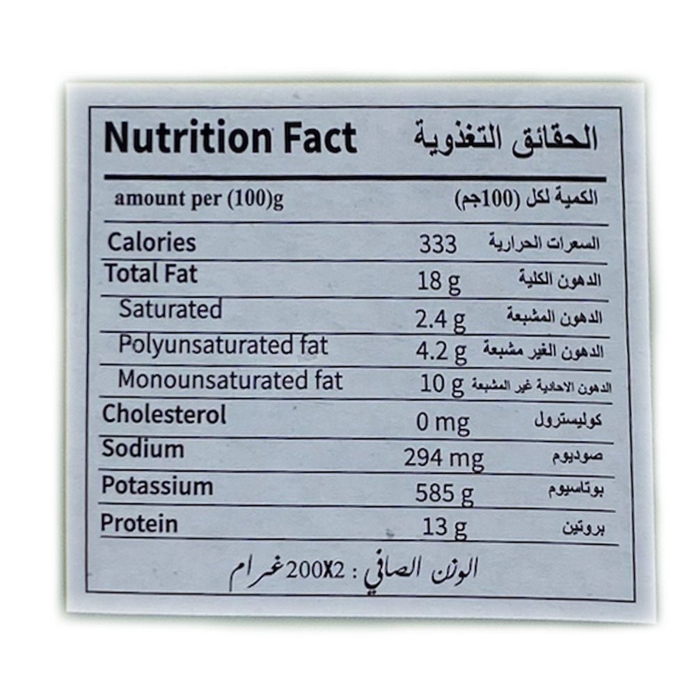 خليط فلافل من صافية 200جرام