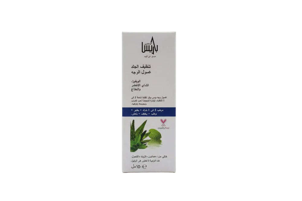 باريشا  غسول الوجه لتنظيف البشرة بالألوفيرا والشاي الأخضر والنعناع 150 مل